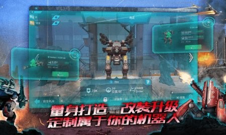 战争机器人