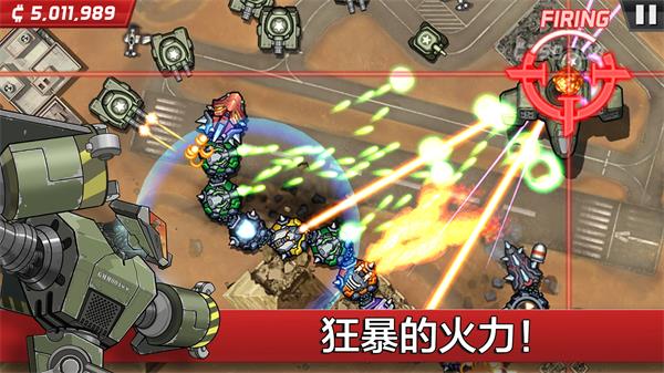 colossatron下载安装