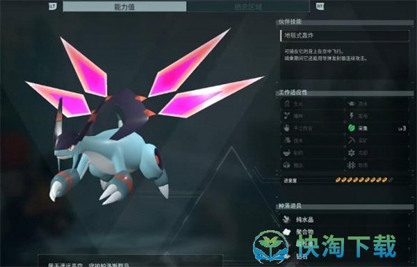《幻兽帕鲁》空涡龙抓取位置