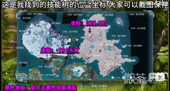 幻兽帕鲁技能树位置一览