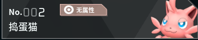 幻兽帕鲁全帕鲁图鉴详情