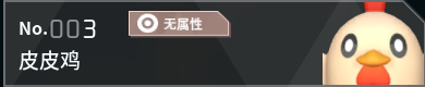 幻兽帕鲁全帕鲁图鉴详情