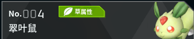 幻兽帕鲁全帕鲁图鉴详情