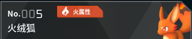 幻兽帕鲁全帕鲁图鉴详情