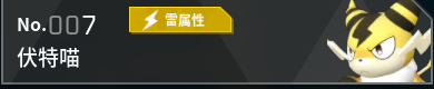 幻兽帕鲁全帕鲁图鉴详情