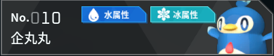 幻兽帕鲁全帕鲁图鉴详情