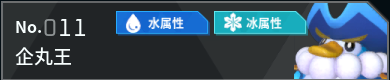 幻兽帕鲁全帕鲁图鉴详情