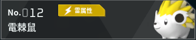 幻兽帕鲁全帕鲁图鉴详情