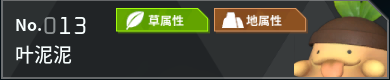 幻兽帕鲁全帕鲁图鉴详情