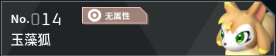幻兽帕鲁全帕鲁图鉴详情