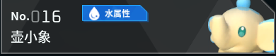 幻兽帕鲁全帕鲁图鉴详情