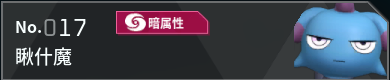 幻兽帕鲁全帕鲁图鉴详情