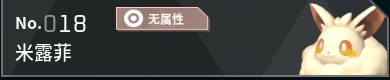 幻兽帕鲁全帕鲁图鉴详情