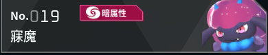 幻兽帕鲁全帕鲁图鉴详情