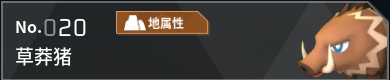 幻兽帕鲁全帕鲁图鉴详情