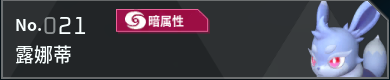 幻兽帕鲁全帕鲁图鉴详情
