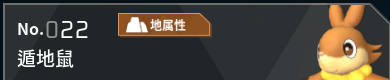 幻兽帕鲁全帕鲁图鉴详情