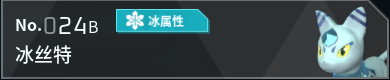 幻兽帕鲁全帕鲁图鉴详情
