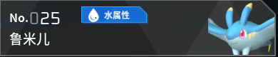 幻兽帕鲁全帕鲁图鉴详情