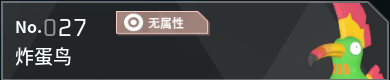 幻兽帕鲁全帕鲁图鉴详情