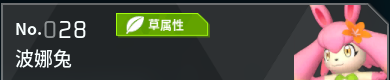 幻兽帕鲁全帕鲁图鉴详情