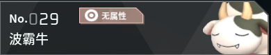 幻兽帕鲁全帕鲁图鉴详情