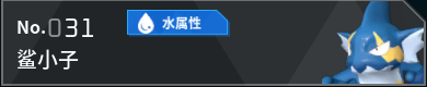 幻兽帕鲁全帕鲁图鉴详情