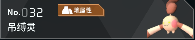 幻兽帕鲁全帕鲁图鉴详情