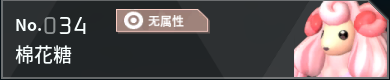 幻兽帕鲁全帕鲁图鉴详情