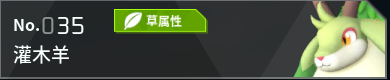 幻兽帕鲁全帕鲁图鉴详情