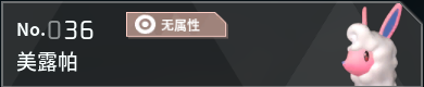 幻兽帕鲁全帕鲁图鉴详情