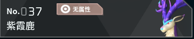 幻兽帕鲁全帕鲁图鉴详情