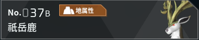 幻兽帕鲁全帕鲁图鉴详情