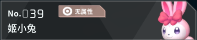 幻兽帕鲁全帕鲁图鉴详情