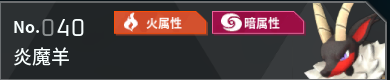 幻兽帕鲁全帕鲁图鉴详情