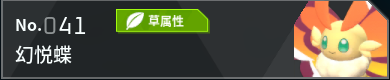 幻兽帕鲁全帕鲁图鉴详情