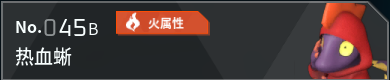 幻兽帕鲁全帕鲁图鉴详情