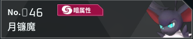 幻兽帕鲁全帕鲁图鉴详情