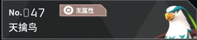 幻兽帕鲁全帕鲁图鉴详情
