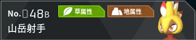 幻兽帕鲁全帕鲁图鉴详情