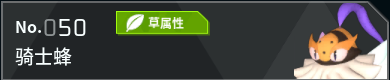 幻兽帕鲁全帕鲁图鉴详情