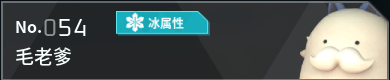幻兽帕鲁全帕鲁图鉴详情