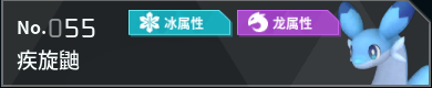 幻兽帕鲁全帕鲁图鉴详情