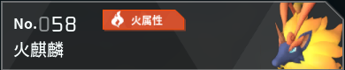 幻兽帕鲁全帕鲁图鉴详情
