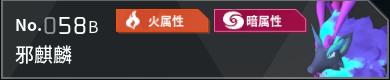幻兽帕鲁全帕鲁图鉴详情