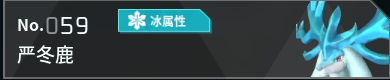 幻兽帕鲁全帕鲁图鉴详情