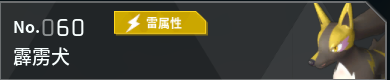 幻兽帕鲁全帕鲁图鉴详情