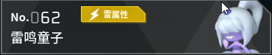 幻兽帕鲁全帕鲁图鉴详情