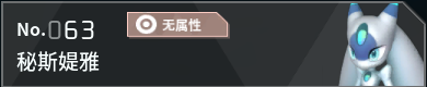 幻兽帕鲁全帕鲁图鉴详情