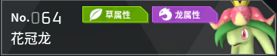 幻兽帕鲁全帕鲁图鉴详情